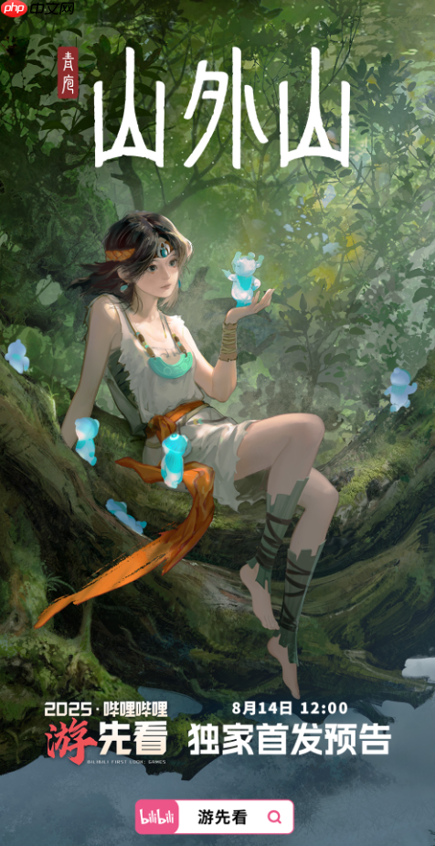 B站官方预告：9-12月还有更多未公开国产单机游戏！