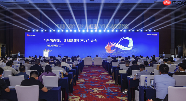 共话发展新动能，“自信自强，共创新质生产力“大会在贵阳成功举办