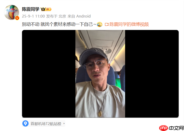 网友拍到千亿总裁魏建军坐经济舱 陈震：可能就没有公务舱