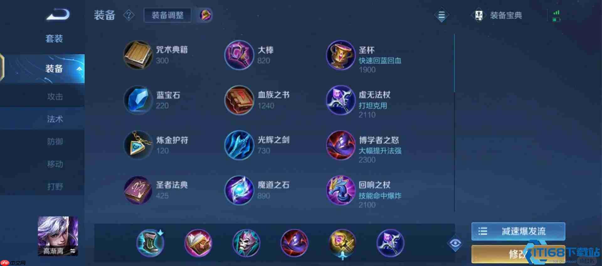 高渐离终极出装指南：暴力核爆VS不死法坦双流派解析