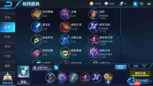 王昭君终极掌控攻略：冰封全场这样出装