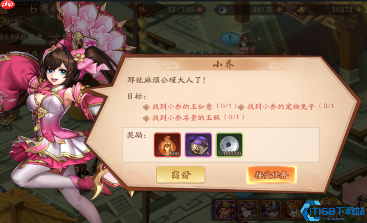 周瑜传奇遇指南：三件珍宝定位与速通技巧全解析