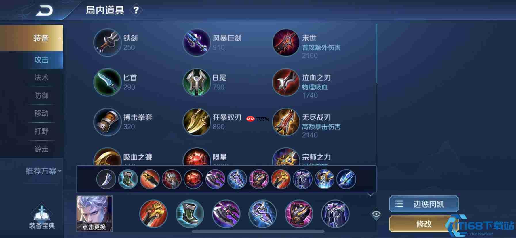 铠皇终极出装指南：四大流派制霸战场