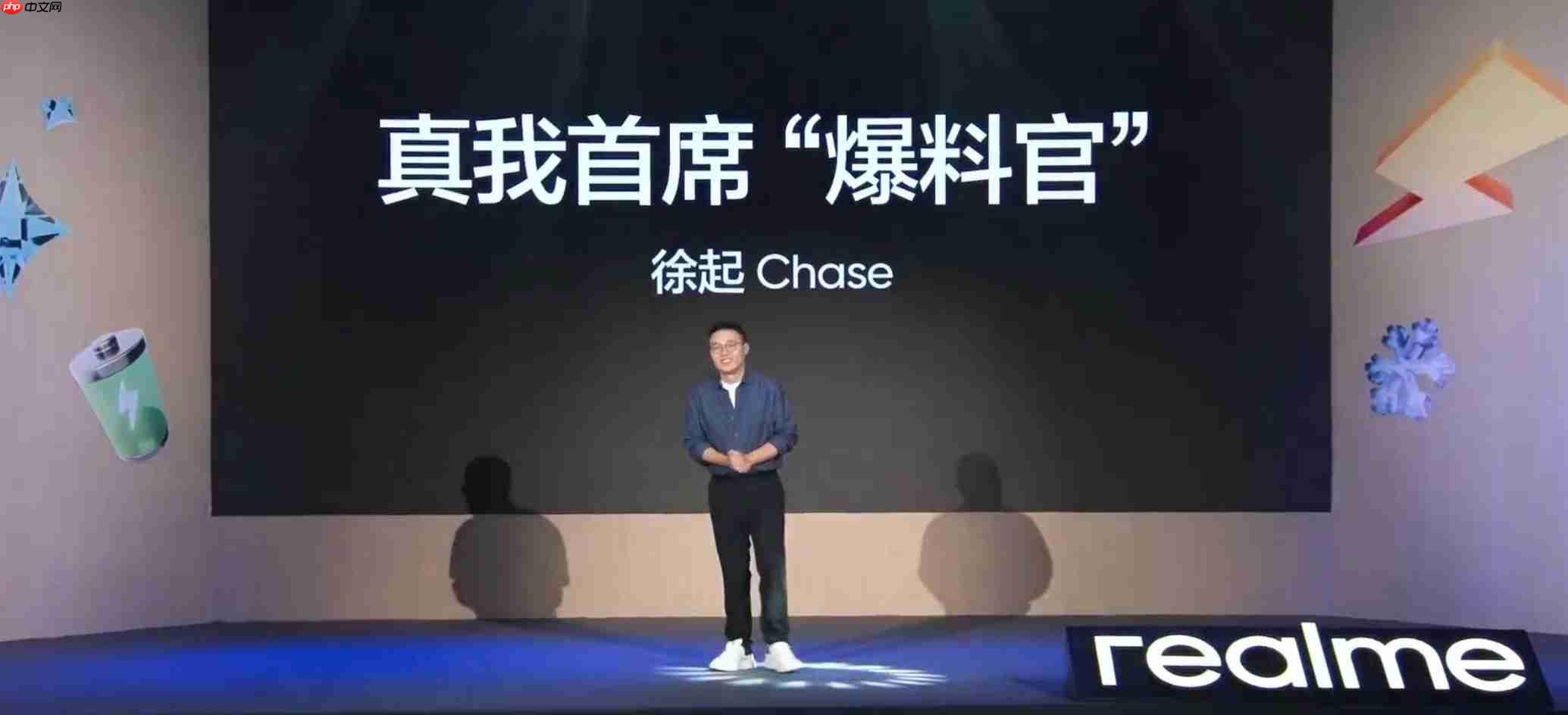 真我828真粉节：15000mAh概念机与