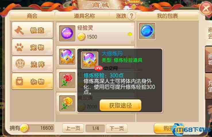 《梦幻新诛仙》平民开荒必看！零氪职业推荐排行榜