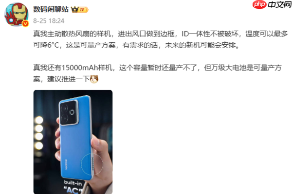 真我发布全新空调制冷散热技术 内置风扇 一键降温6℃