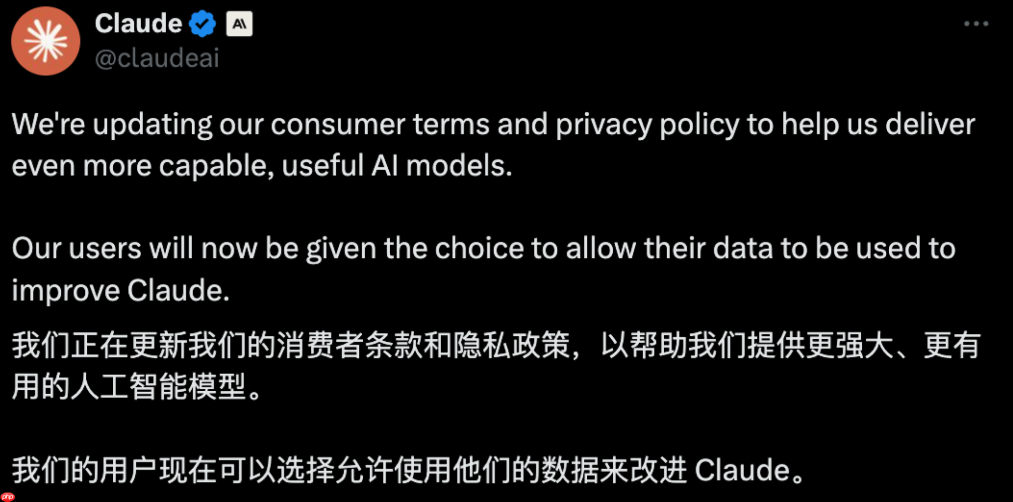 Anthropic 隐私政策更新：用户数据将用于模型训练、默认同意