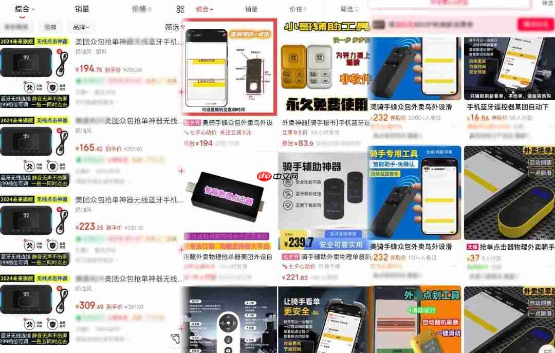 美团曝光抢单外挂设备“点滑器”，称已起诉生产厂商