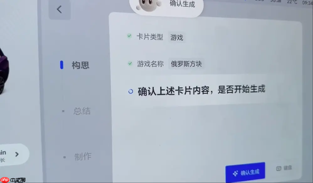 理想汽车可以写游戏代码，还能直接在车机上玩