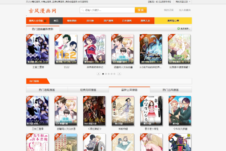 漫画全集免费阅读网站排行榜 最新漫画全集在线观看网站前十名盘点 - php中文网