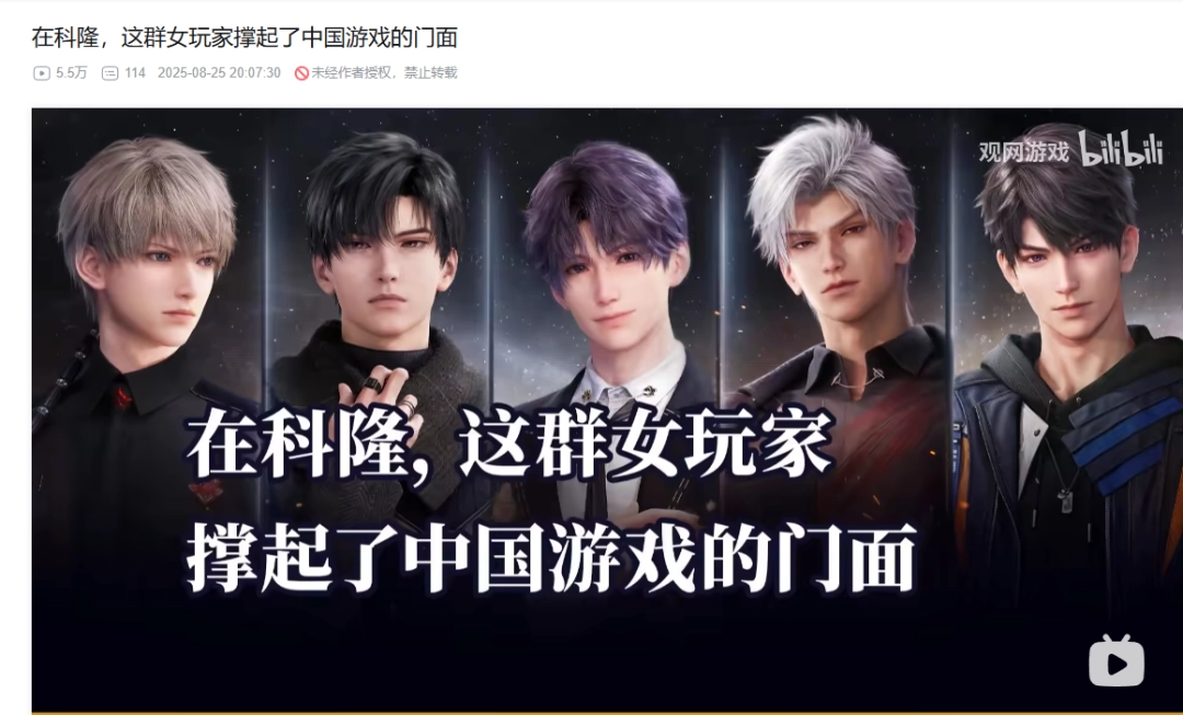 乙游被赞国游门面！《恋与深空》获奖科隆游戏展引热议