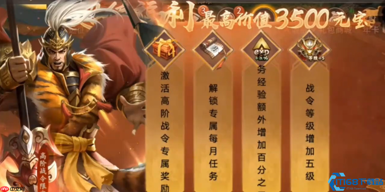 征战进阶必备！战令系统深度攻略：小乔卡牌与武将瑰宝等你解锁