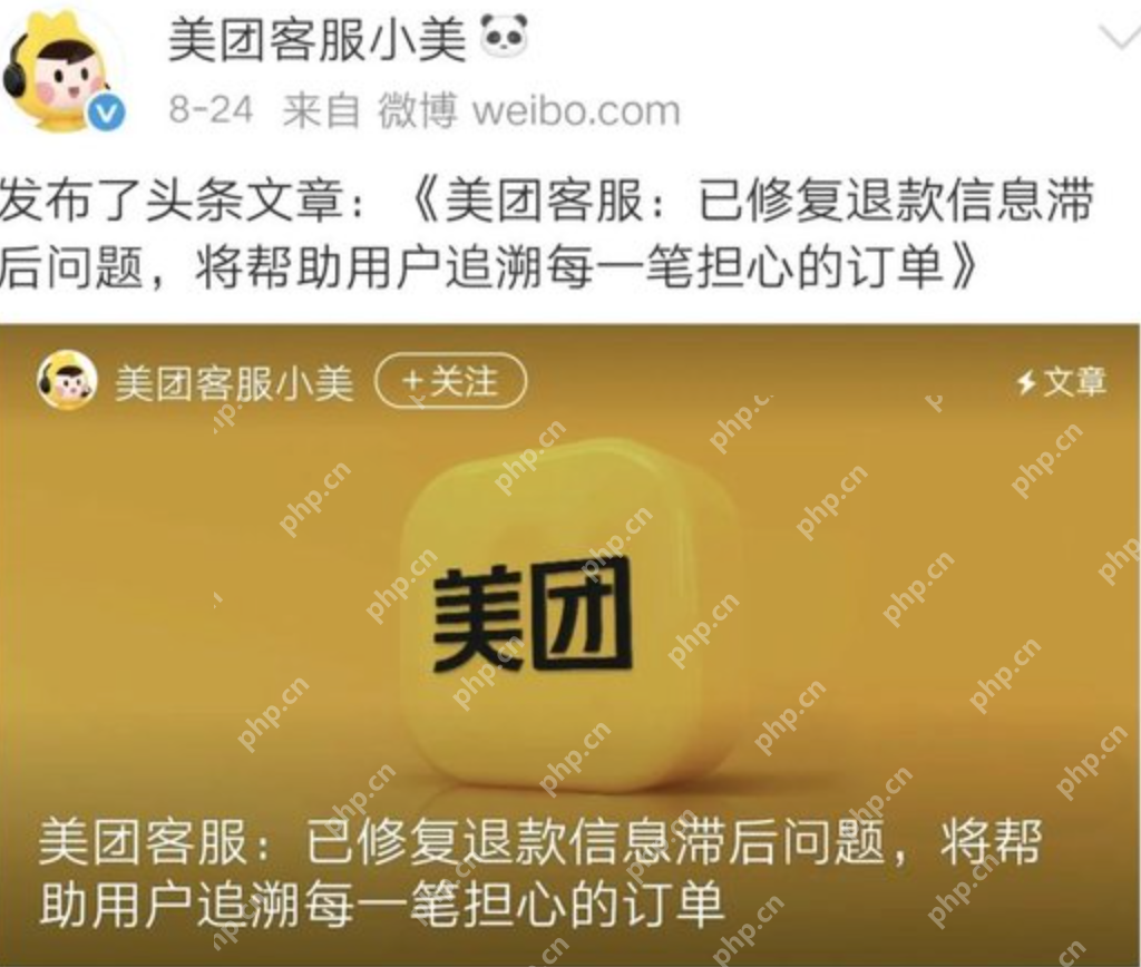 美团团购券过期可以自动退款吗 美团团购券过期后如何自动退款 - php中文网