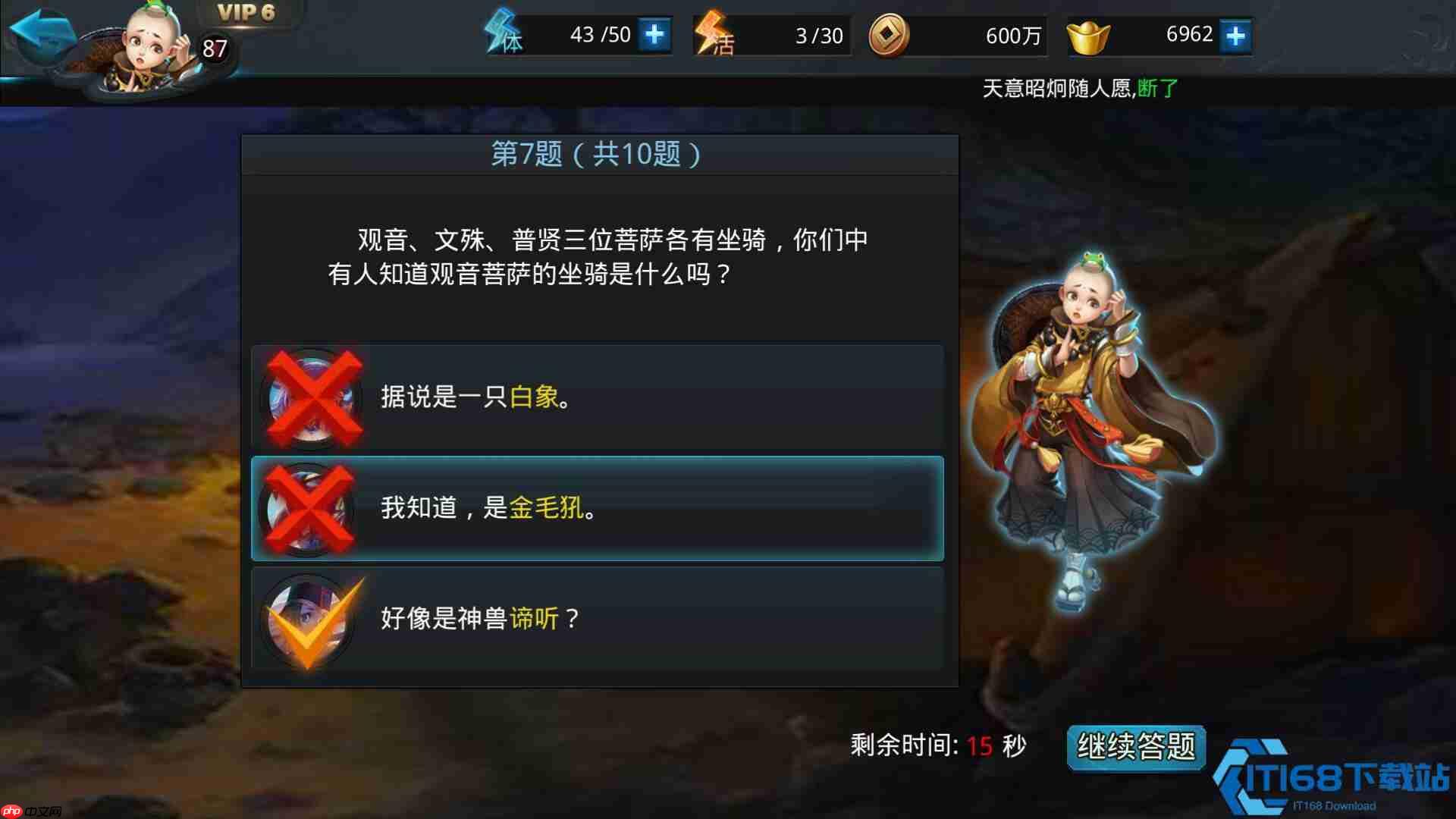 云渊套装终极合成指南：乱斗西游2进阶利器获取秘笈