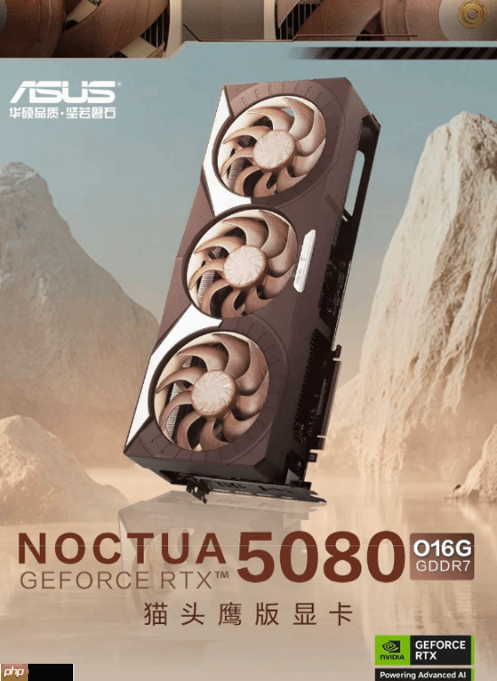 华硕猫头鹰联名5080上市：16599元比新5090D还贵!