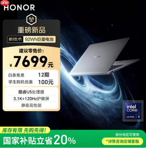 7699元起！荣耀MagicBookPro14 酷睿版，移动办公族的性价比之选