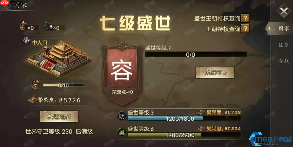 攻城天下大宴群雄暴赚攻略：三阶段陨铁金币最优解