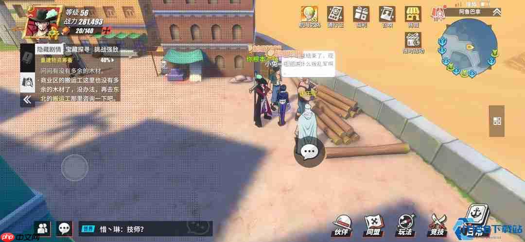 阿鲁巴拿寻人奇遇记：走失女孩与神秘护身符全攻略