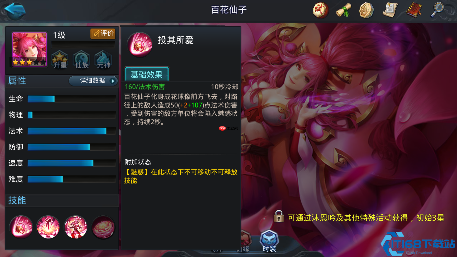 百花仙子终极指南：续航阵容的核心辅助奥秘