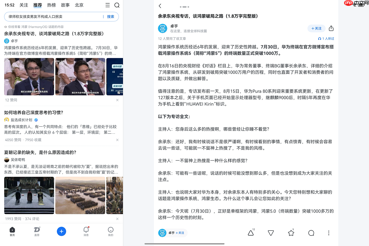 鸿蒙版知乎有多好玩？拖拽问小艺，识图、提取文字、表格超方便！
