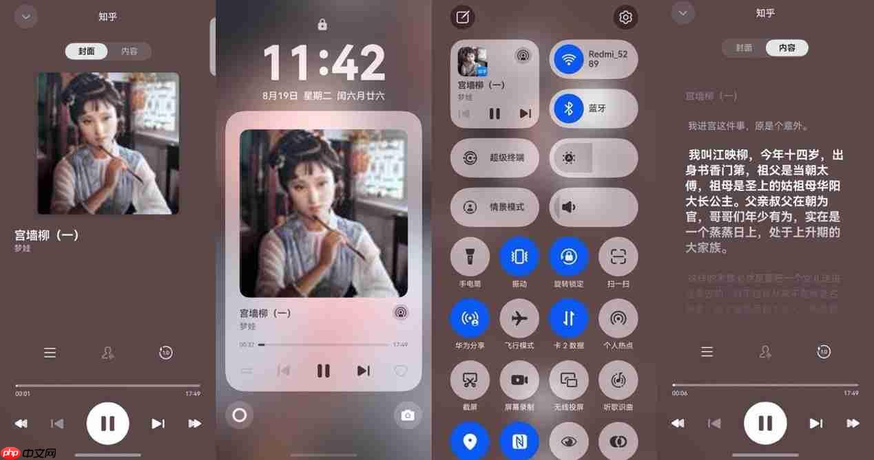 鸿蒙版知乎有多好玩？拖拽问小艺，识图、提取文字、表格超方便！
