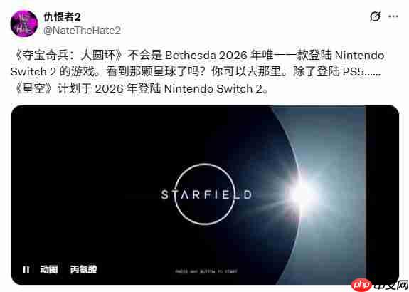 多平台策略发力了！ 据称微软计划2026年让《星空》登上Swtich2