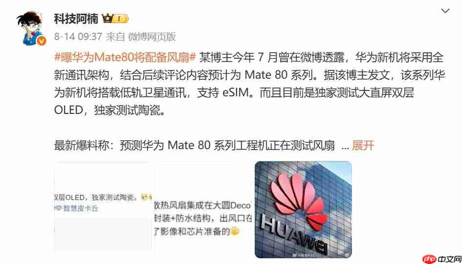 最高15999元！华为Mate 80系列与Mate X7系列售价曝光