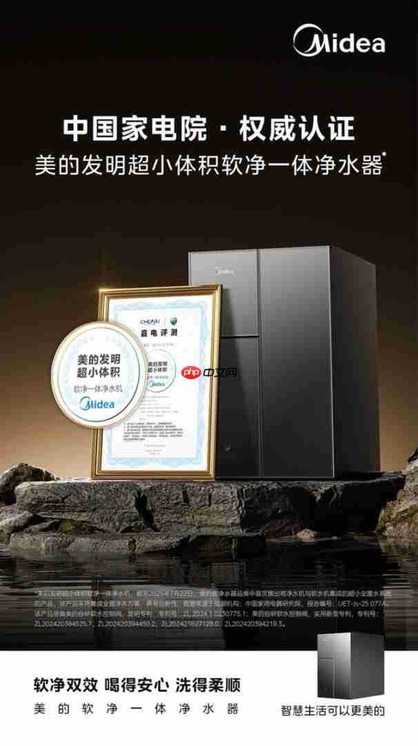 从厨房到梳妆台，美的软净一体净水器升级“院线级”全屋用水