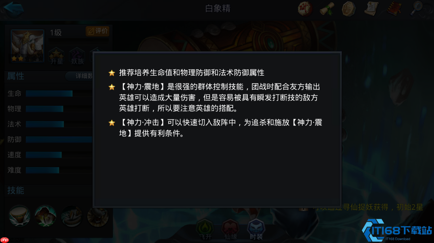 镇魂街白象精终极肉盾指南：内丹加点与生存艺术全解析