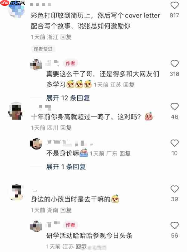 网友晒十年前与张一鸣的牵手合照 询问能否放简历上投字节