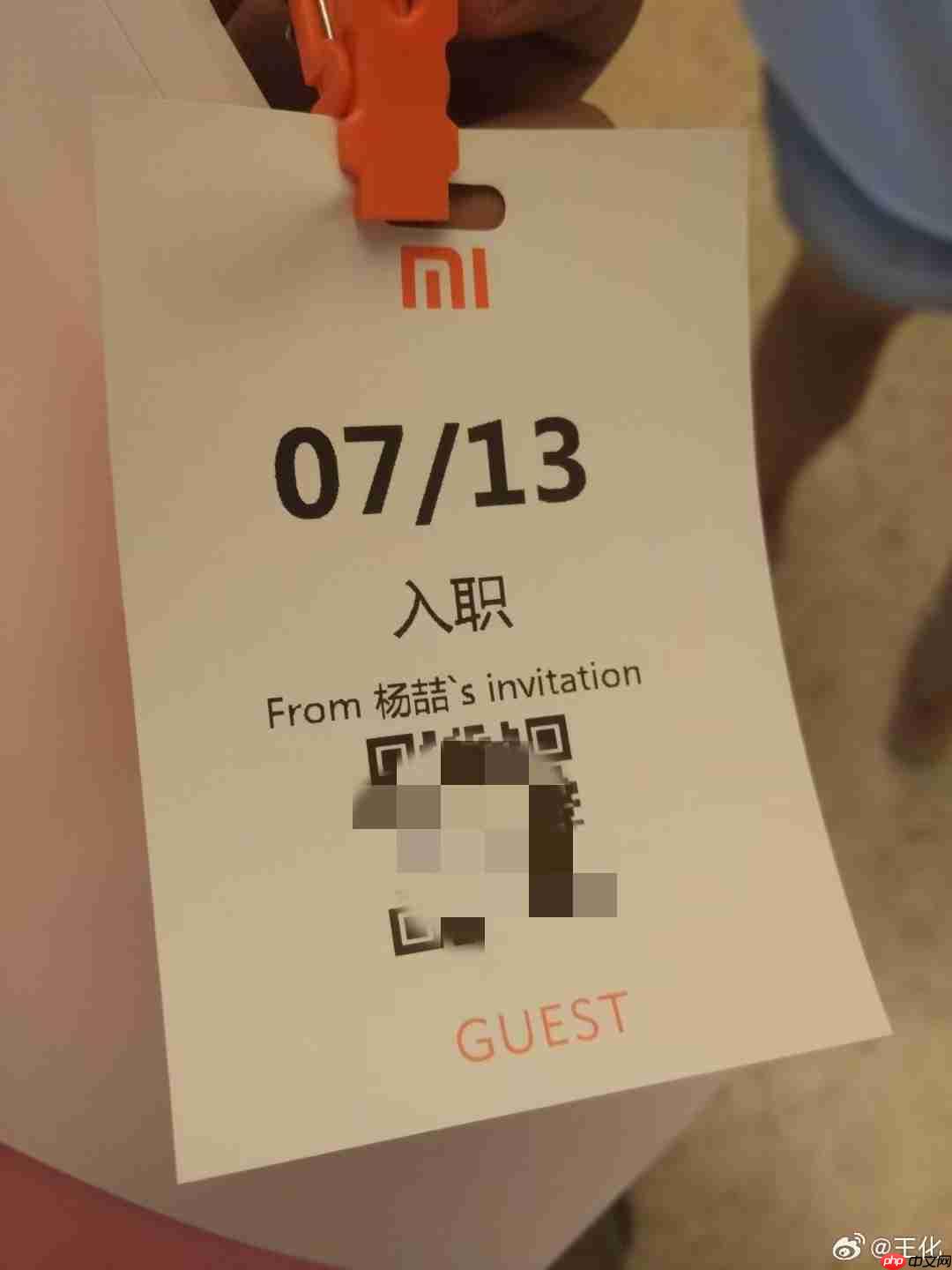 王化回顾入职小米十年历程：2015 年刚来时公司没有独立公关部门