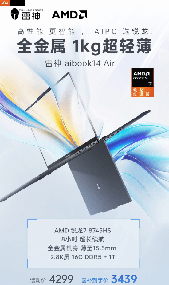 雷神首款1KG超轻全能本aibook 14 Air开售 定价4699元
