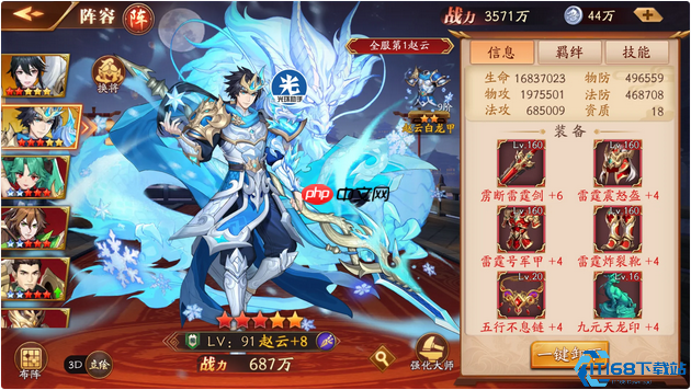 战场银龙：三国终极赵云养成攻略