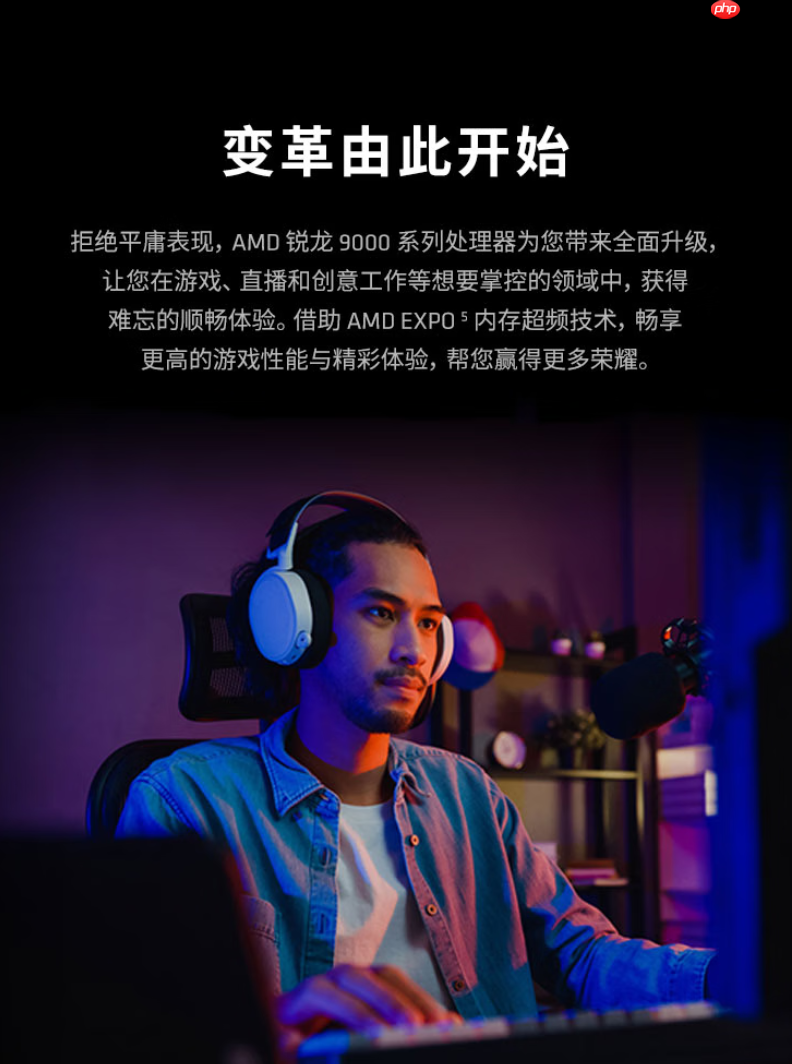 暑假升级AM5平台必备！AMD 锐龙7 9700X处理器热销推荐