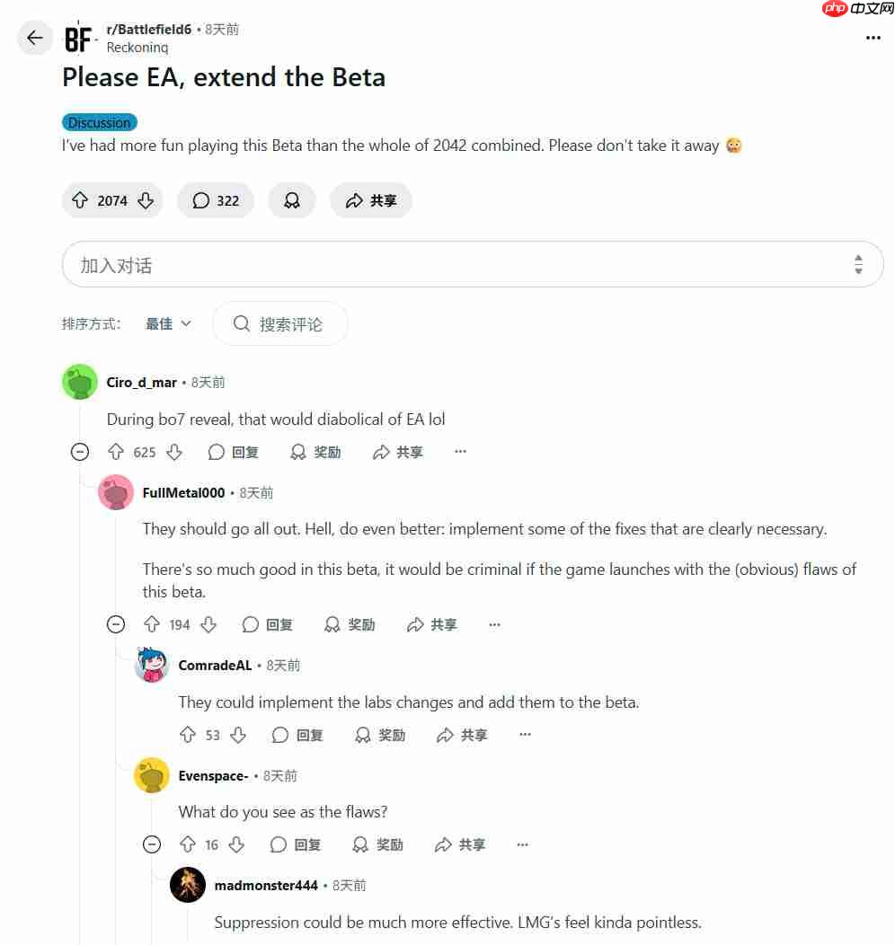 念念不舍！粉丝请求EA延长《战地6》的B测