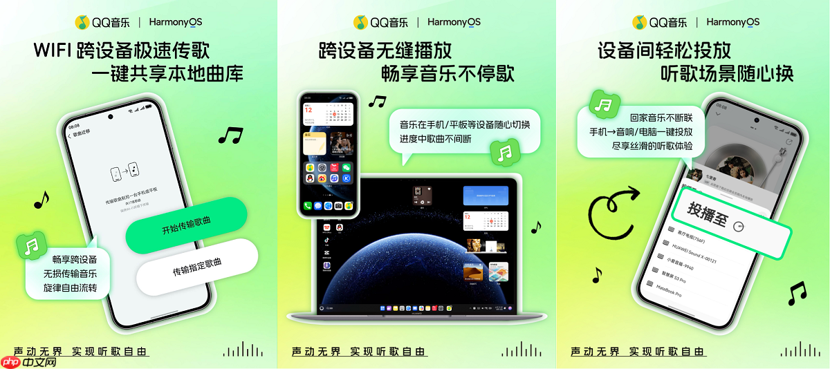 鸿蒙版QQ音乐再升级！银河音效、全场景互联，你期待的都已上线