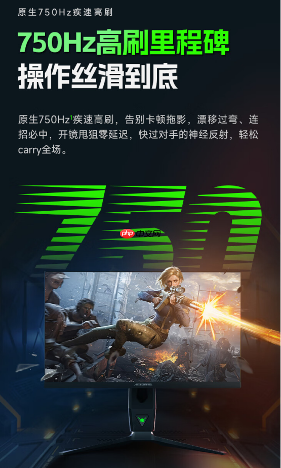 京东拍卖首台750Hz瞬杀屏：蚂蚁电竞ANT257PF重新定义电竞显示器极限