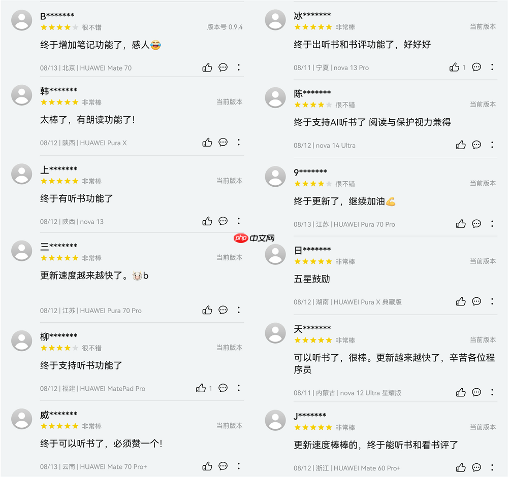 听书功能来了！鸿蒙版微信读书重磅更新，十余项实用功能集中上线