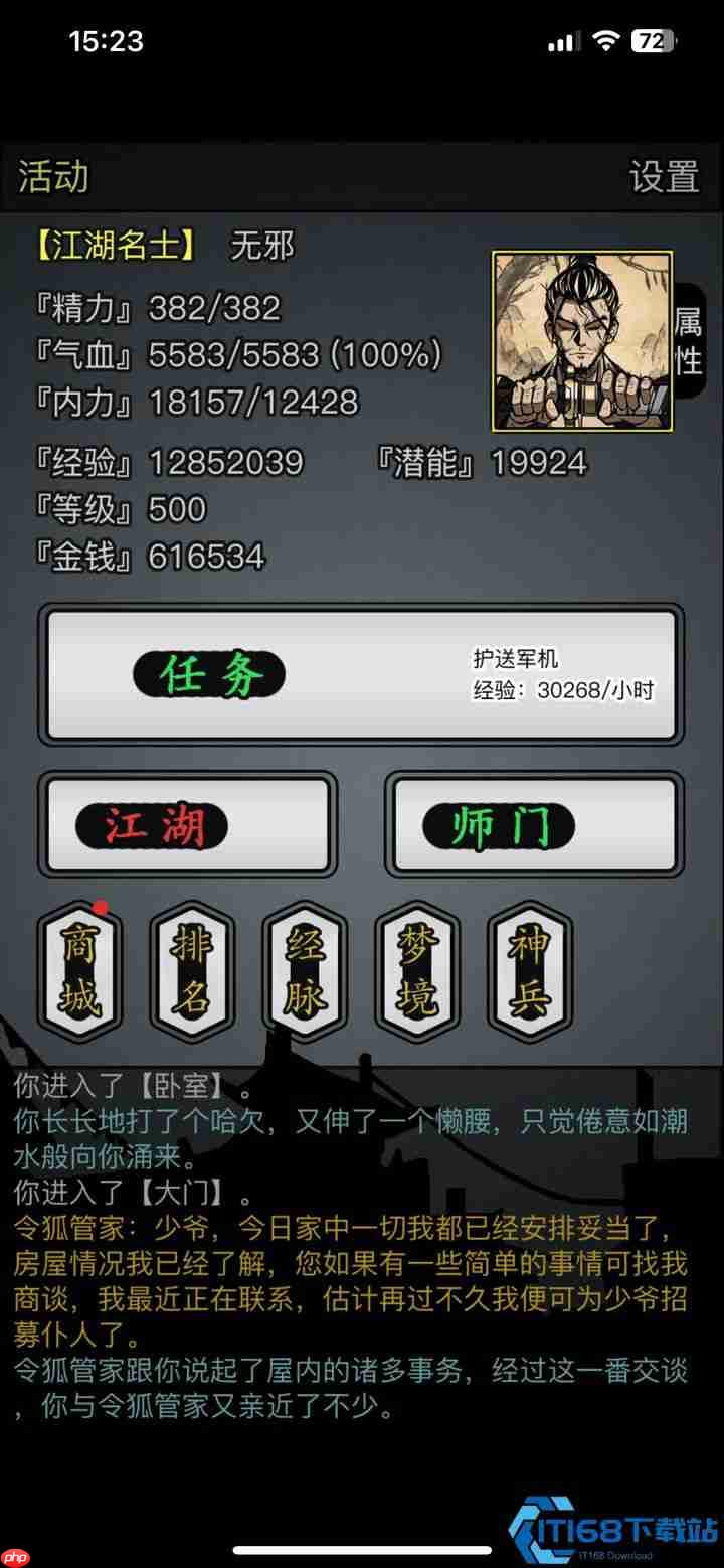 冲刺600级！江湖进阶核心攻略与时间管理秘籍