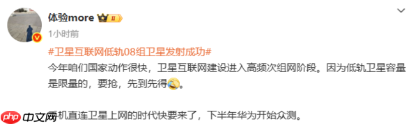 曝华为将众测手机直连卫星互联网 可实现无人区联网