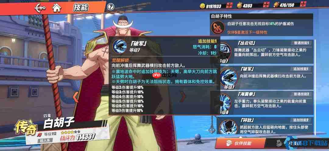 战神养成！白胡子老爹极致加点与战斗技巧拆解