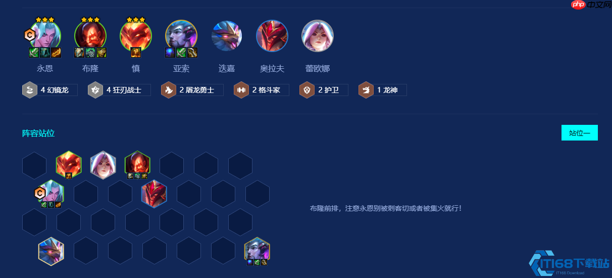 云顶之弈S7狂刃永恩终极冲分指南：独家爽玩，铁血收割