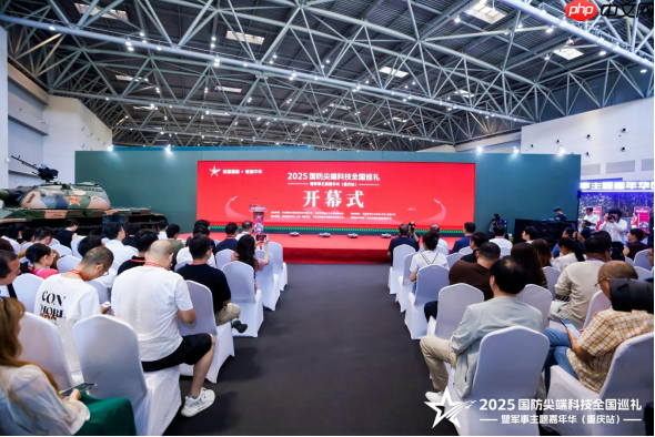 2025国防尖端科技全国巡礼暨军事主题嘉年华（重庆站）“八一”建军节在渝启幕，解锁国防教育新体验