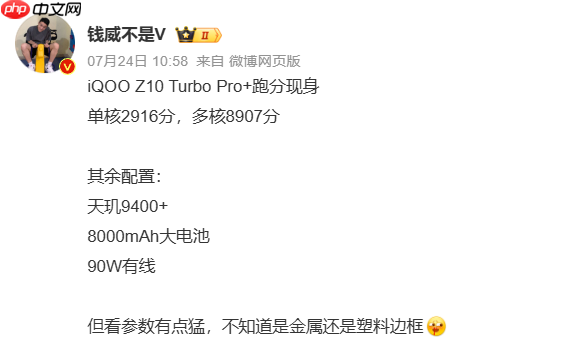 iQOO Z10 Turbo+新机开启全渠道预约 搭载天玑9400+