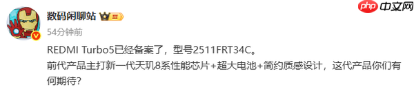 REDMI Turbo 5已经备案 预计最快年底发布 电池超8K？