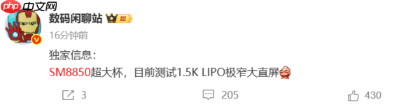 OPPO Find X9 Ultra曝光：正测试1.5K LIPO极窄大直屏