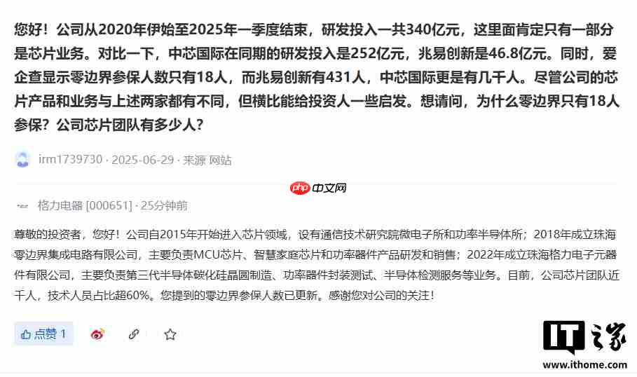 格力电器：目前公司芯片团队近千人，技术人员占比超 60%