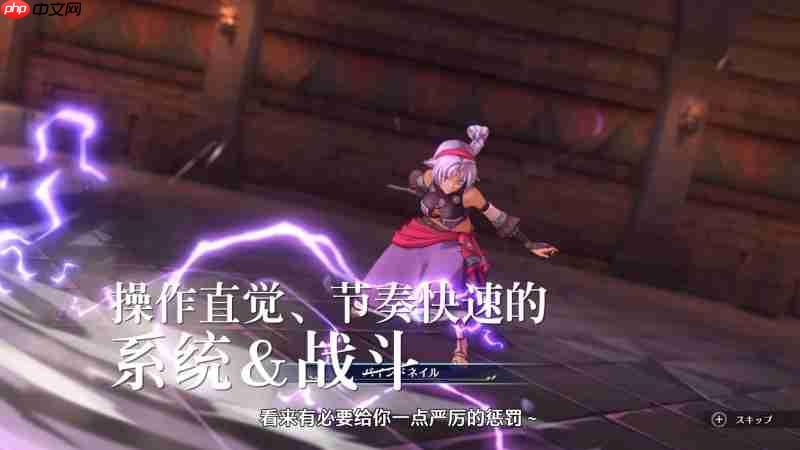 《空之轨迹 the 1st》公布全新预告片，展示多位关键角色与战斗画面