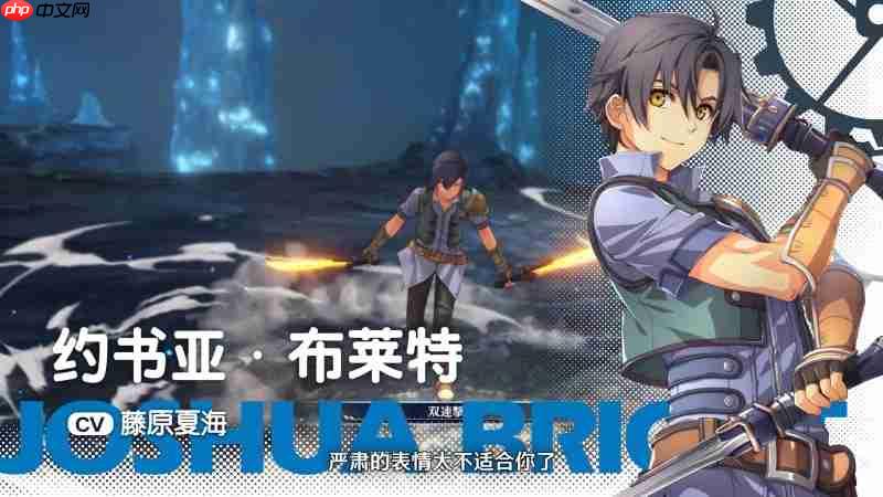《空之轨迹 the 1st》公布全新预告片，展示多位关键角色与战斗画面