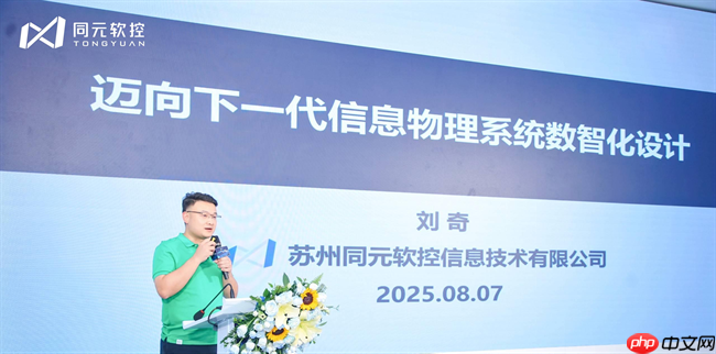 打破桎梏，智领未来：同元软控MWORKS2025b正式发布